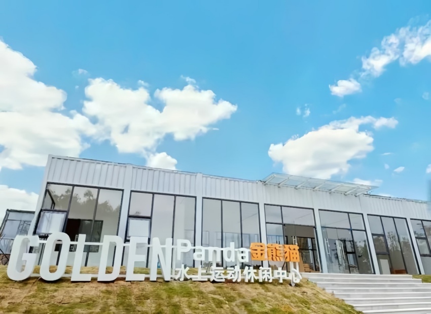 金熊猫水上休闲运动中心。东部新区供图