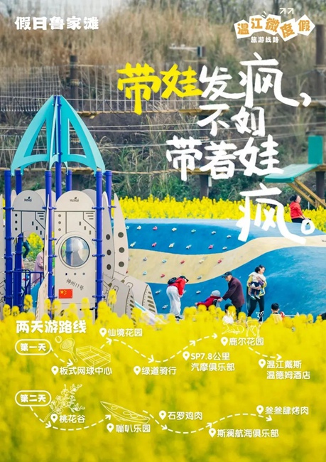 成都市温江区推出“五月花市·‘乐’来越嗨”五月城市文旅消费季活动。温江区委宣传部供图
