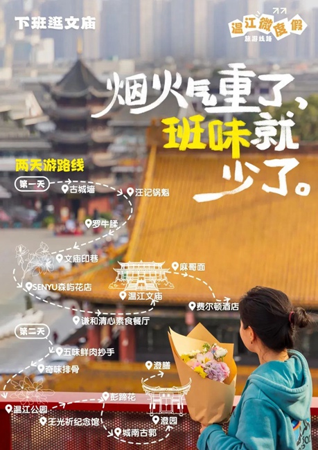 成都市温江区推出“五月花市·‘乐’来越嗨”五月城市文旅消费季活动。温江区委宣传部供图