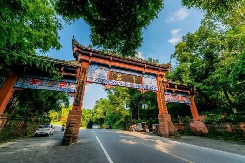 平乐古镇。成都市文广旅局供图
