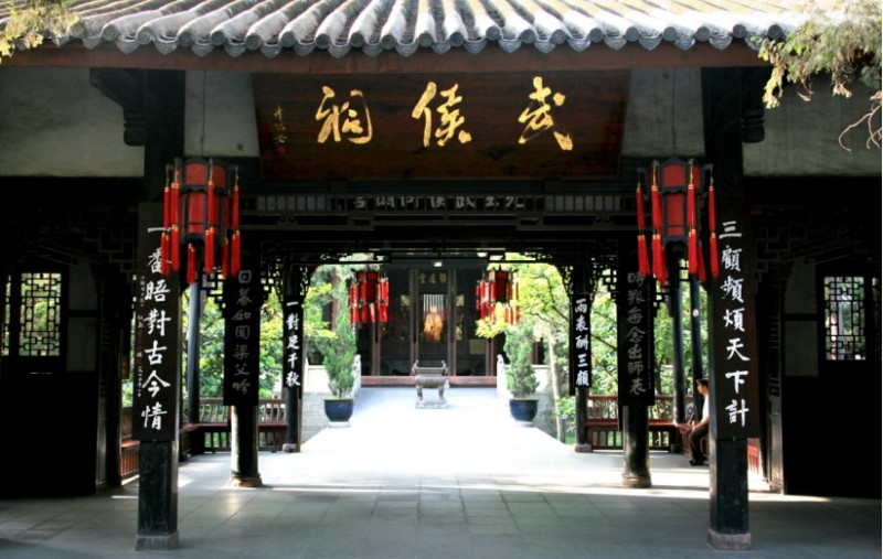 武侯祠。成都市文广旅局供图