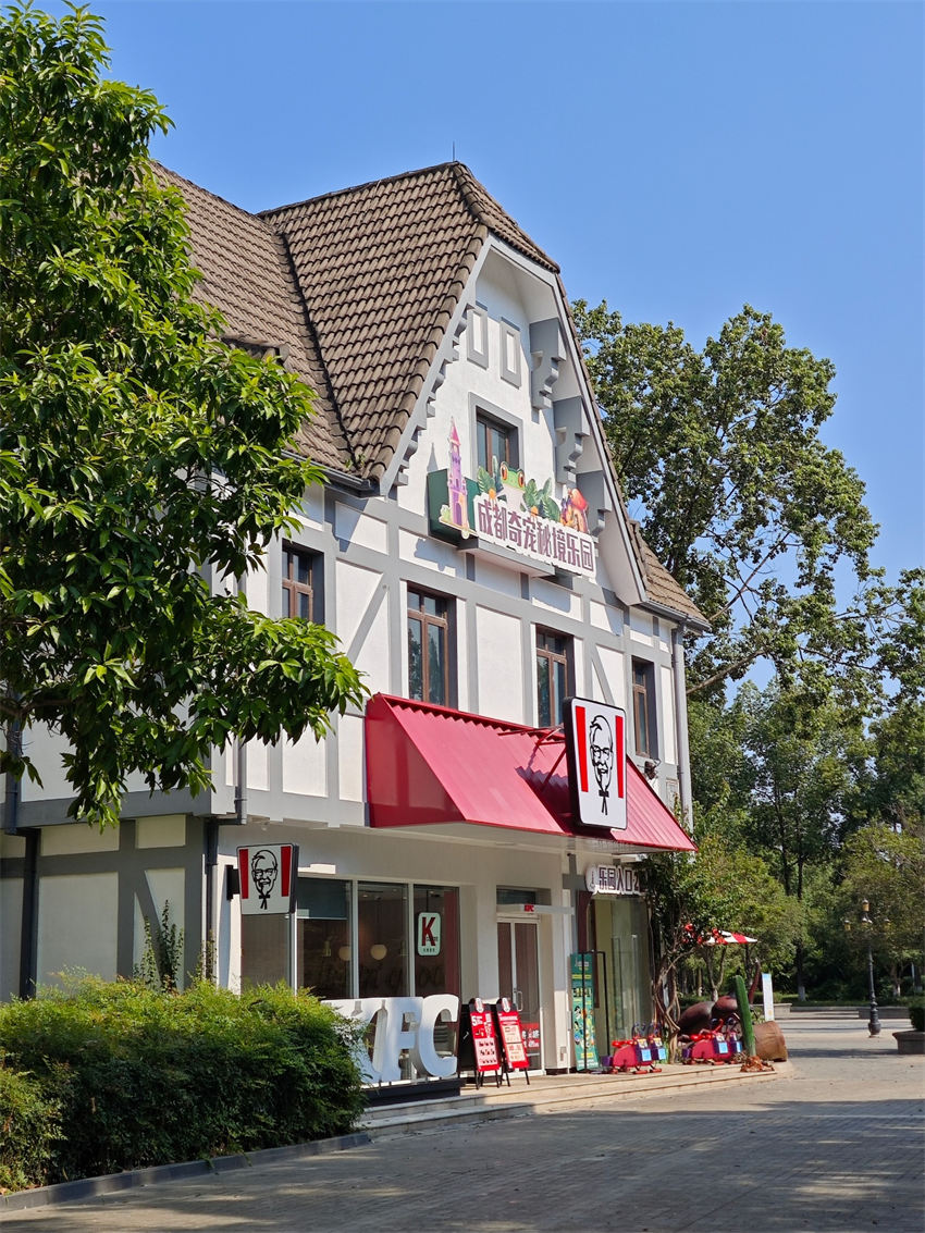 园区内的快餐店。南湖公园供图
