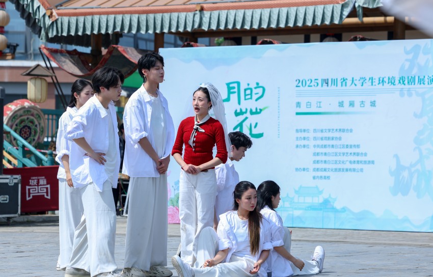 2025年四川省大学生环境戏剧展演现场。青白江区委宣传部供图