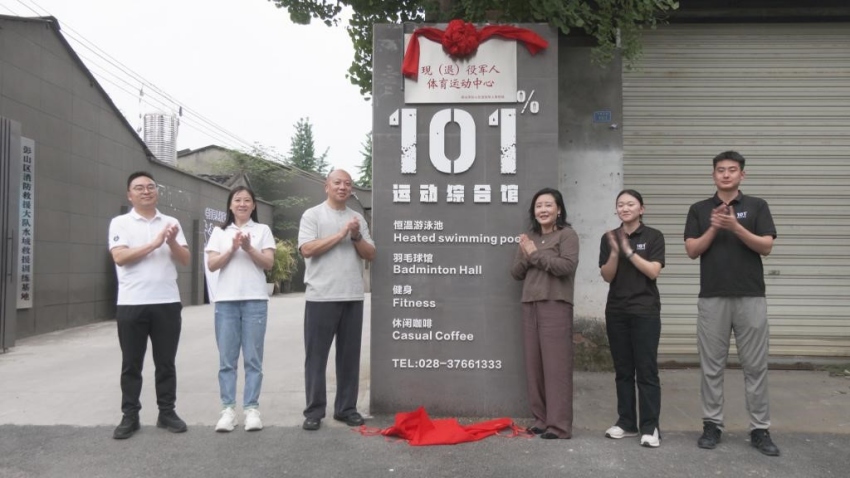 现（退）役军人体育运动中心正式开馆。吴雨谣供图