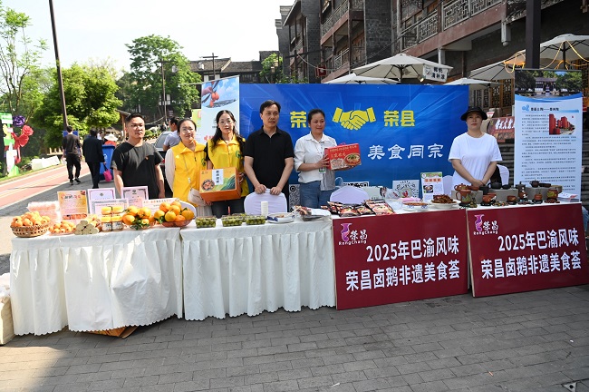 荣县特产亮相美食荟。荣县融媒供图