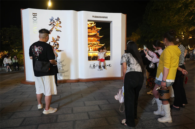 游客在僰道历史文化旅游休闲街区打卡。翠屏区融媒体中心供图