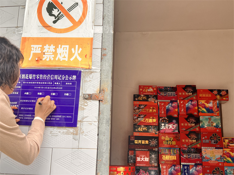 烟花爆竹“信用监管”。张敏供图