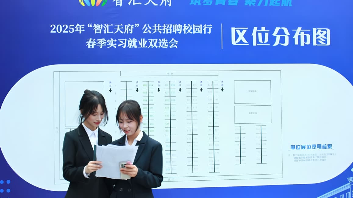 成都银杏酒店管理学院双选会亮点频出 成都银杏酒店管理学院供图