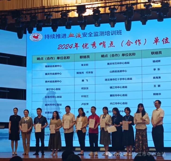 内江市中心血站再传喜讯。内江市中心血站供图