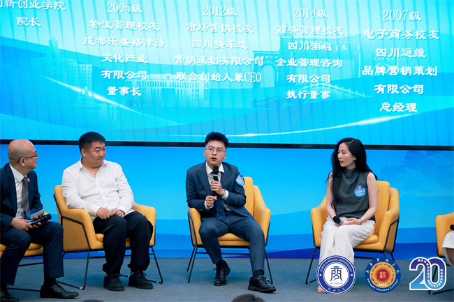 成都锦城学院校友企业家大会举办。主办方供图