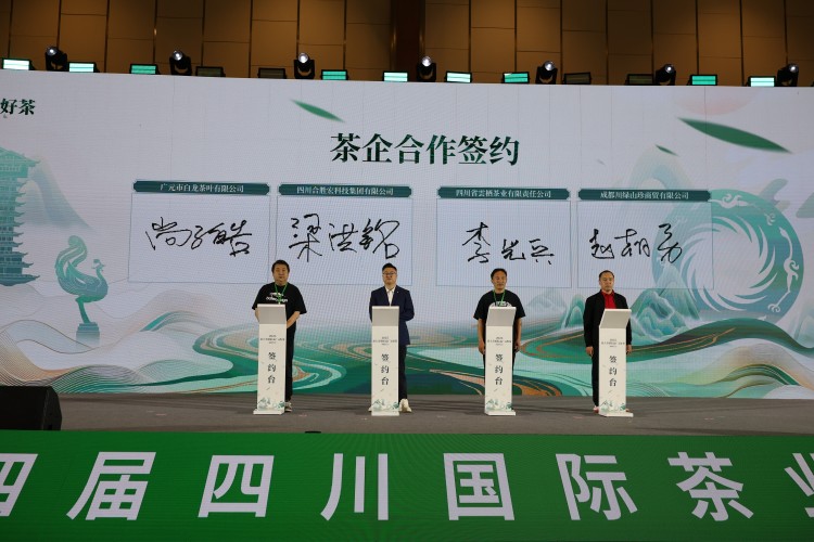 茶企合作签约仪式。刘慷摄