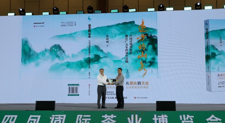 广元市向浙江驻川工作组负责同志赠予东西部协作图书。刘慷摄