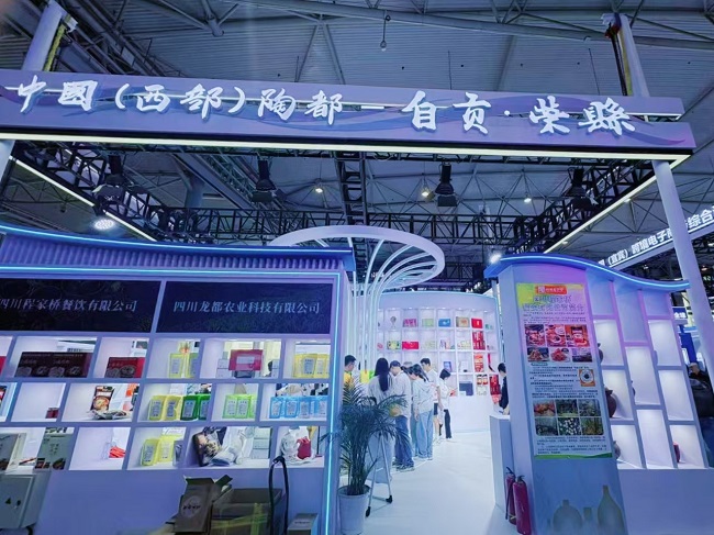 荣县展馆。荣县融媒供图