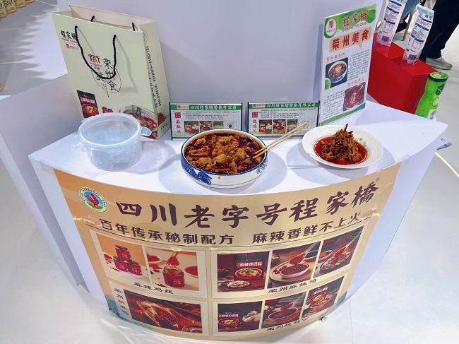 荣县品牌参展。荣县融媒供图