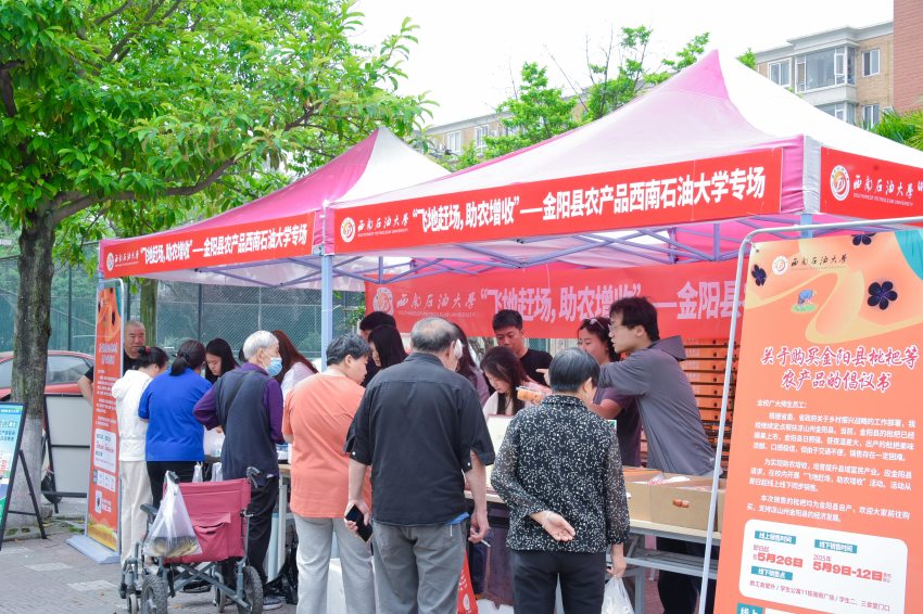 西南石油大學枇杷銷售現場。西南石油大學供圖
