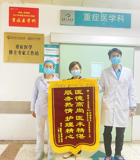 患者家屬贈送錦旗表示感謝。虞芳琳供圖