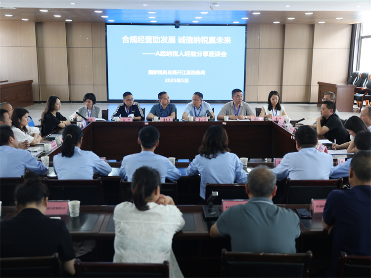 A級納稅人分享相關經驗做法。達州市稅務局供圖
