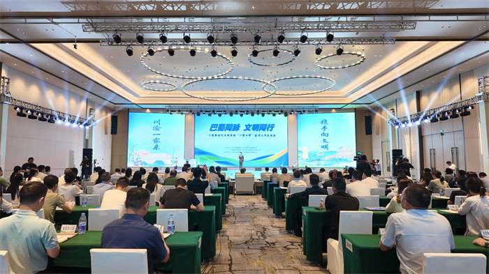 2025年川渝新时代文明实践“一廊四带”建设工作交流会议现场。胡力文摄