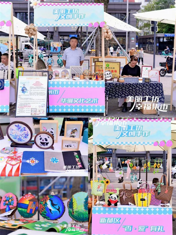 美丽工坊·幸福集市。成都残联供图
