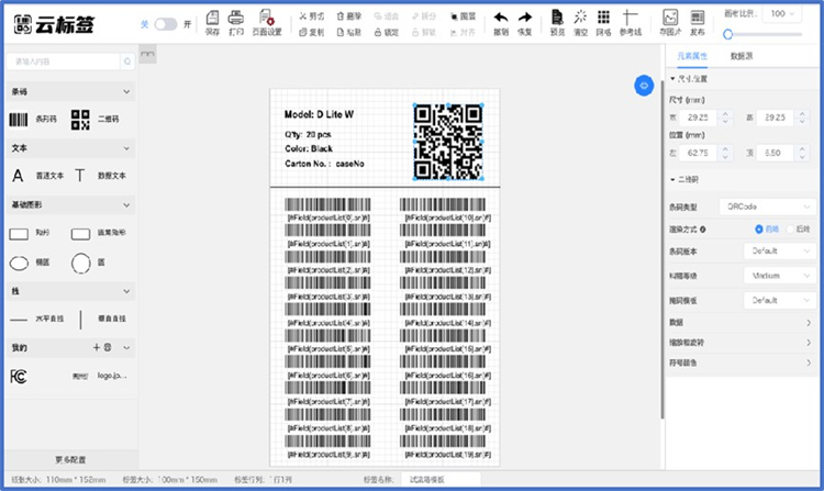 长虹云标签展示图。长虹控股集团供图