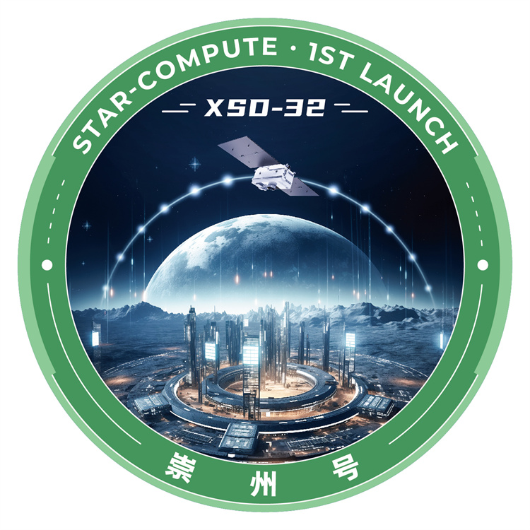 “崇州号”卫星喷涂徽章。崇州市委宣传部供图