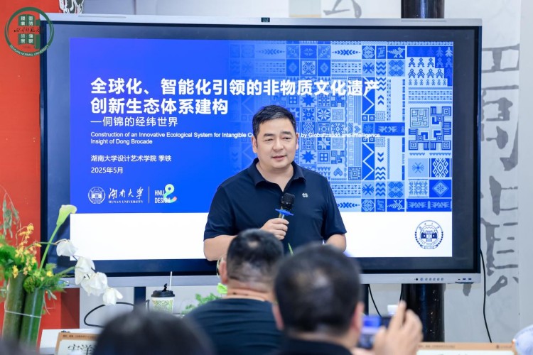 湖南大学设计艺术学院院长季铁做主旨发言。主办方供图