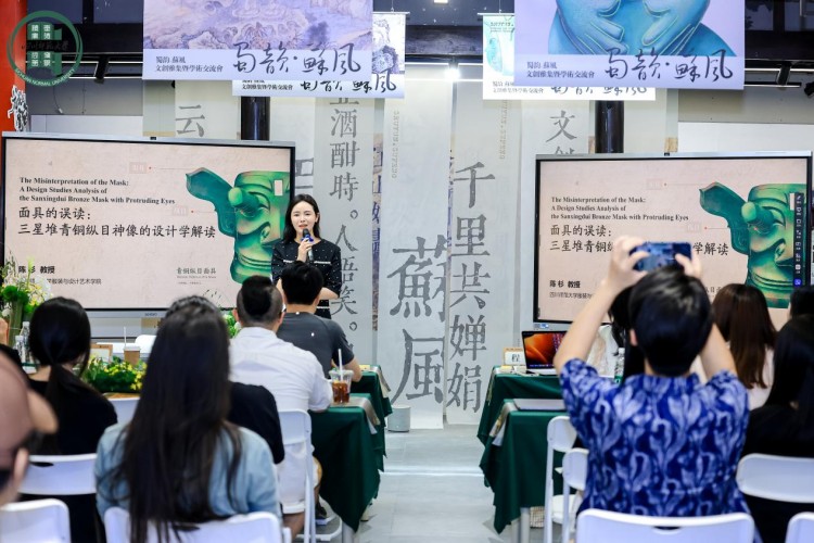 四川师范大学服装与设计艺术学院院长陈杉做主旨发言。主办方供图