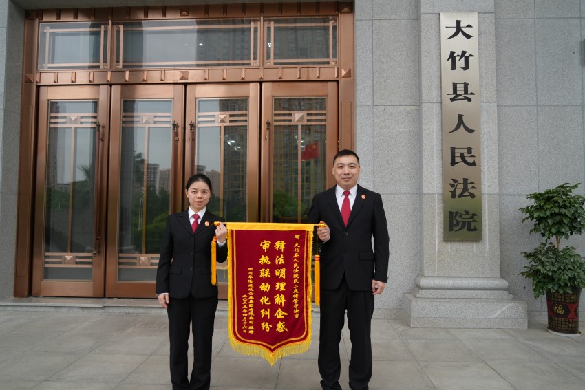 调解员收到锦旗。大竹县委政法委供图