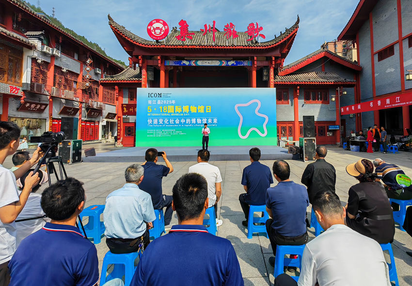 5月18日，国际博物馆日当天，巴中市南江县在当地文化广场举行主题宣传活动。主办方供图