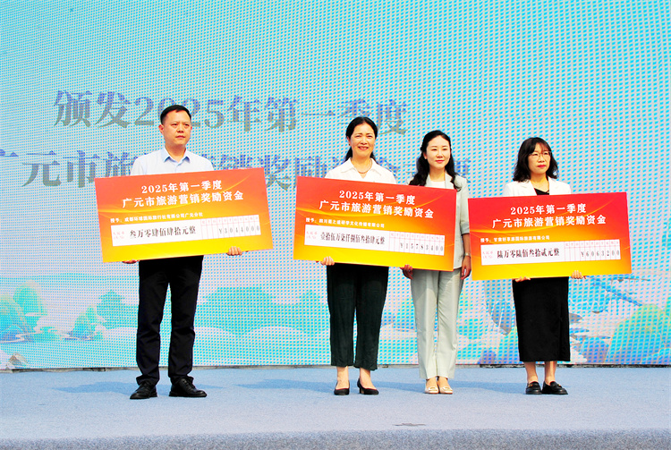 对做得好的旅游营销进行奖励。张文良供图