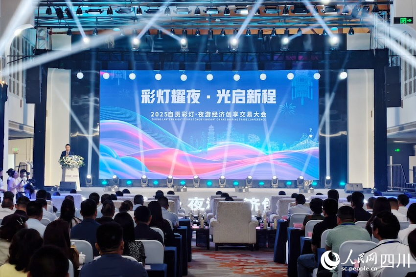 交易大会启动仪式现场。人民网 赵祖乐摄