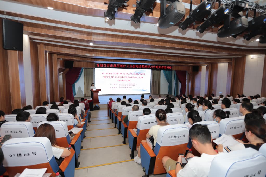 自貢市三級公立中醫院高質量發展。自貢市衛健委供圖