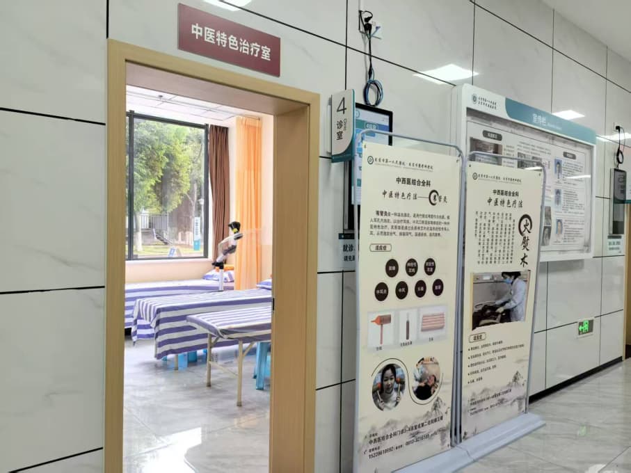 自貢市三級公立中醫院高質量發展。自貢市衛健委供圖