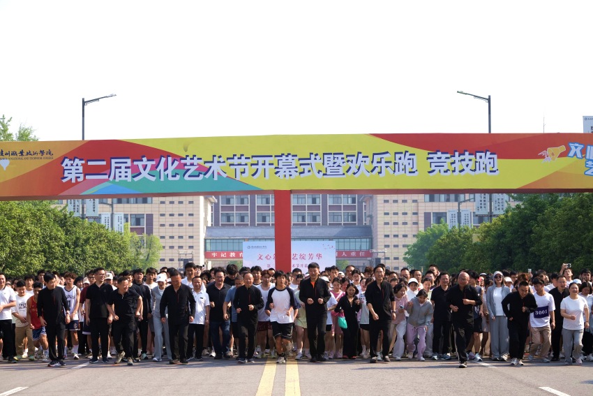 达州职业技术学院第二届文化艺术节欢乐跑现场。达州职业技术学院供图
