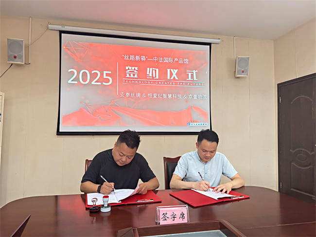 签约仪式现场。主办方供图