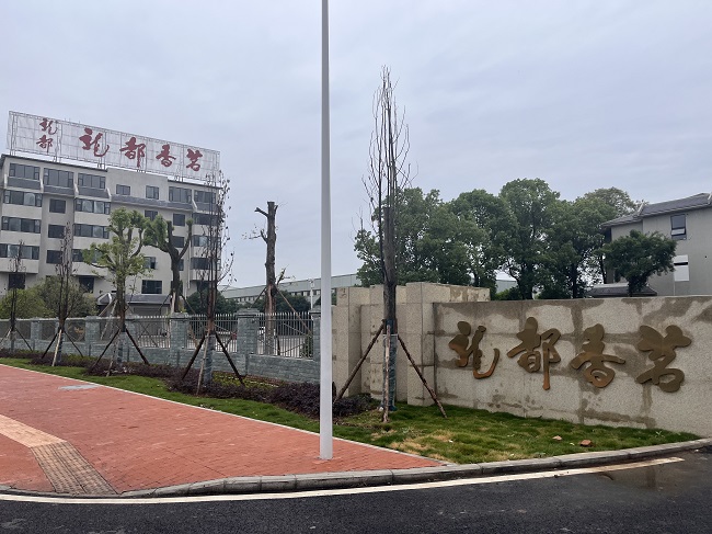 龙都香茗大门。曾莉供图
