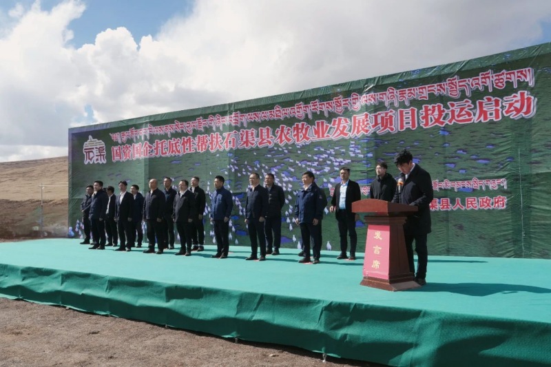 活动现场。省国投公司供图