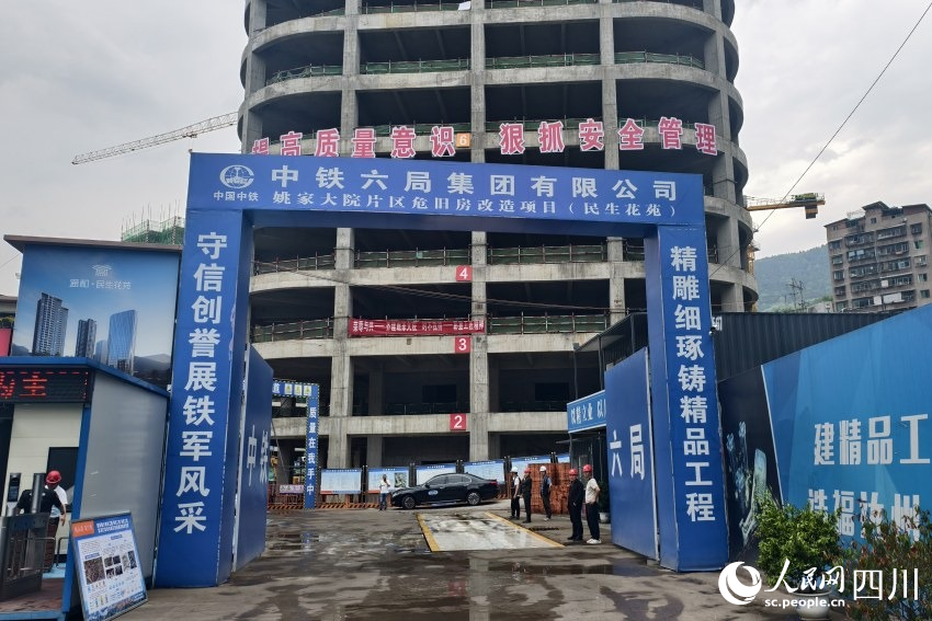 姚家大院危旧房改造示范项目施工现场。人民网 赵祖乐摄