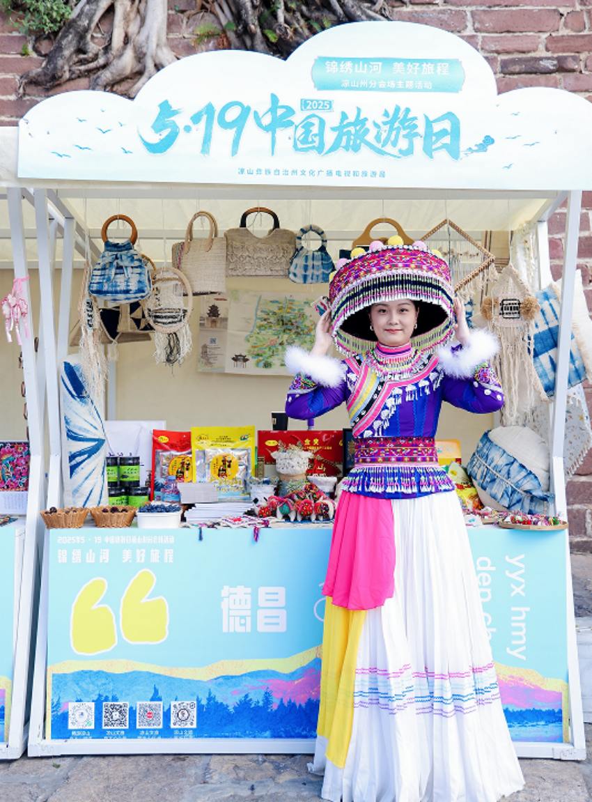 游客体验傈僳族服饰。德昌县委宣传部供图