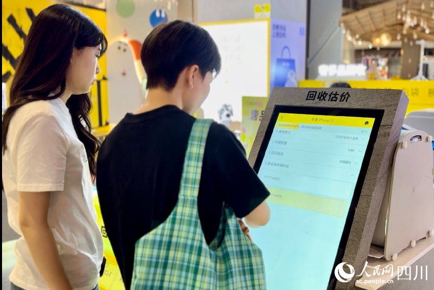 顧客隻需根據提示，按流程輸入估價產品信息，即可掌握回收優惠。人民網記者 朱虹攝