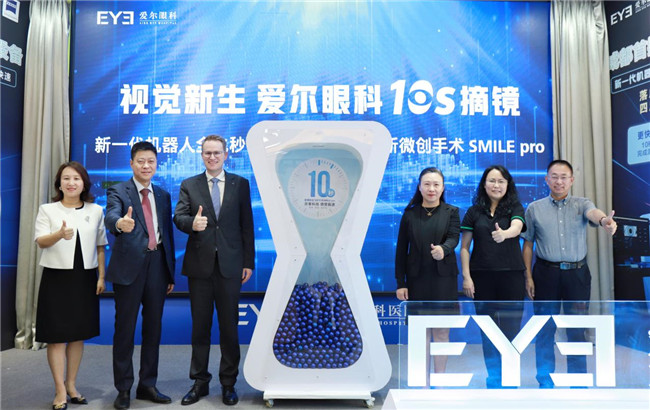 SMILE pro启动仪式。爱尔眼科四川省区供图