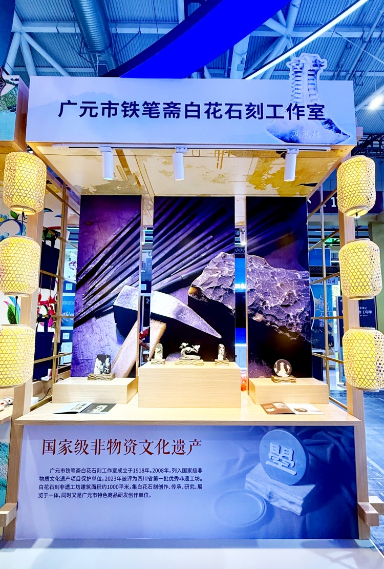 白花石刻展台。张文良供图