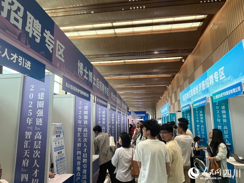 招聘會現場。人民網記者 郭瑩攝