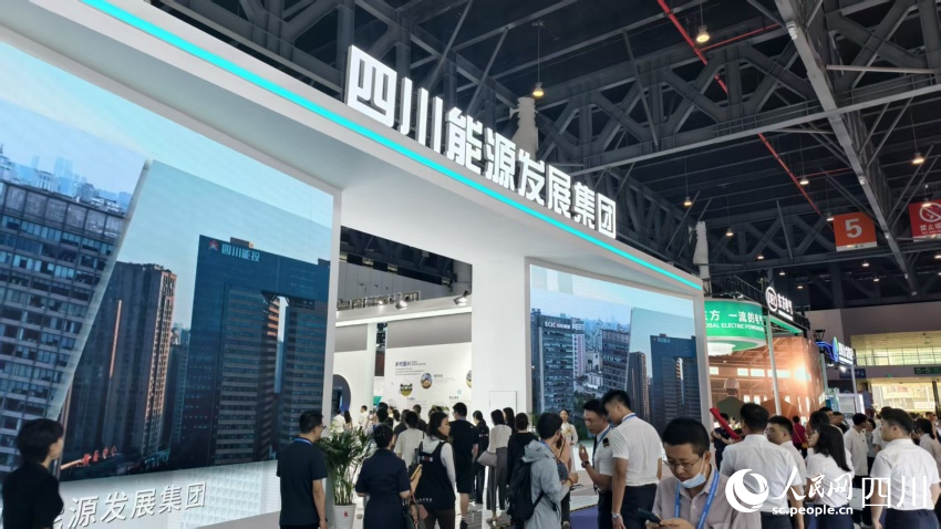 四川能源發展集團展館。人民網 趙祖樂攝
