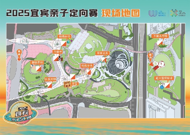 親子定向賽。宜賓融媒供圖