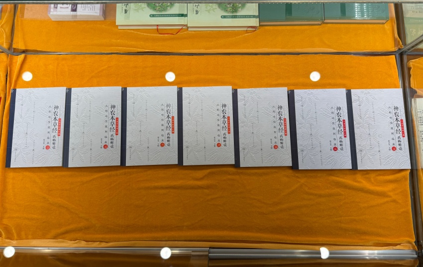 祝之友主编的《神农本草经药物解读》。张越摄