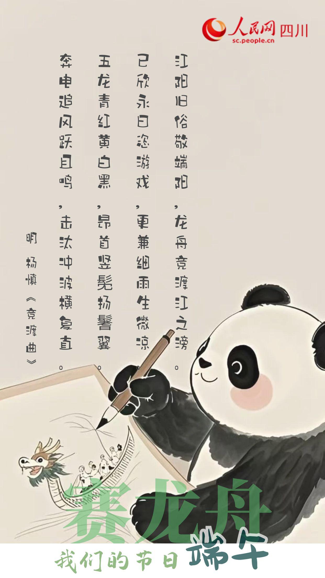 赛龙舟