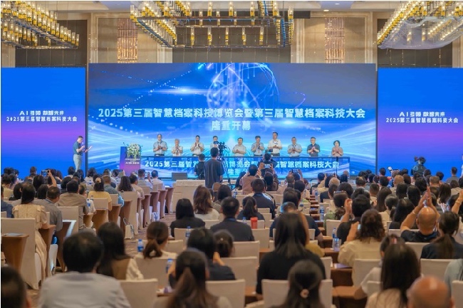 会议现场。主办方供图
