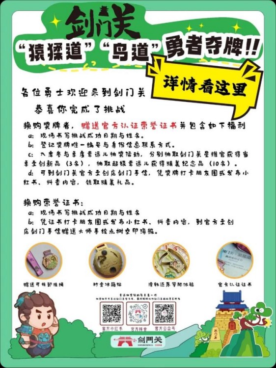 宣传海报。蒲妍如供图