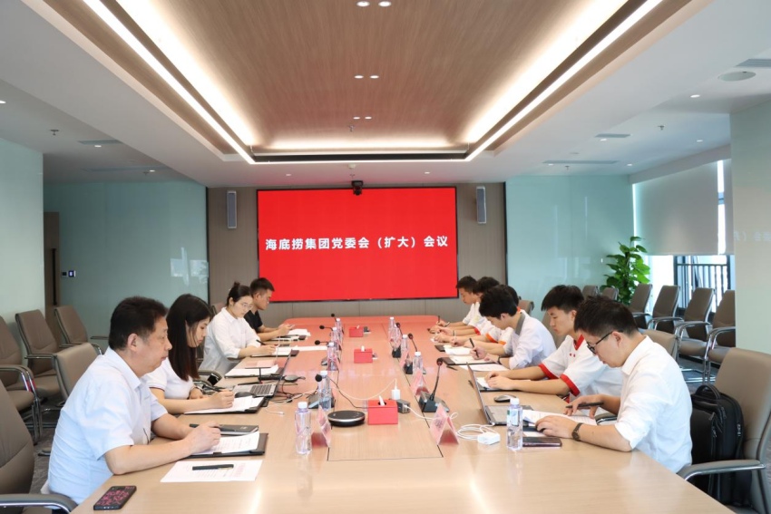 海底捞集团党委会（扩大）会议现场。海底捞集团供图